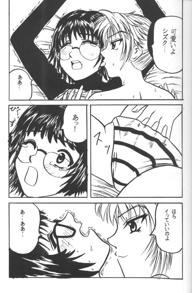 (C58) [クリムゾンコミックス (クリムゾン)] 伸縮自在の愛 (ハンター×ハンター)