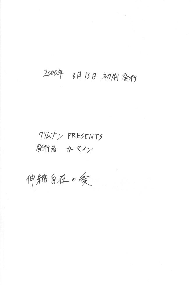 (C58) [クリムゾンコミックス (クリムゾン)] 伸縮自在の愛 (ハンター×ハンター)