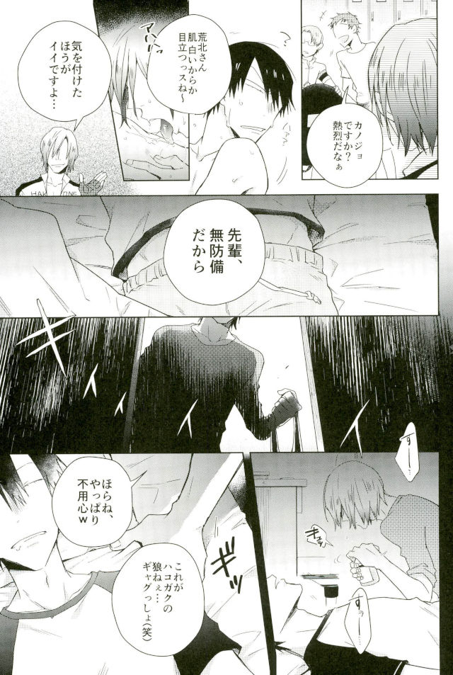 (荒くれ狼4)	[骨しゃぶり亭 (中折れポークビッツ)] 揺籃のうた (弱虫ペダル)