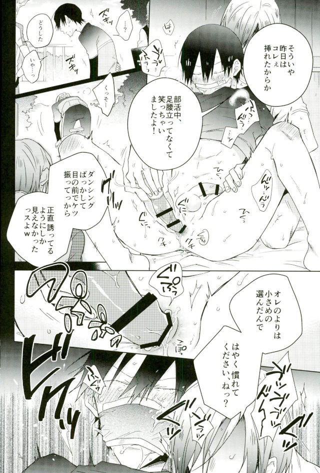 (荒くれ狼4)	[骨しゃぶり亭 (中折れポークビッツ)] 揺籃のうた (弱虫ペダル)