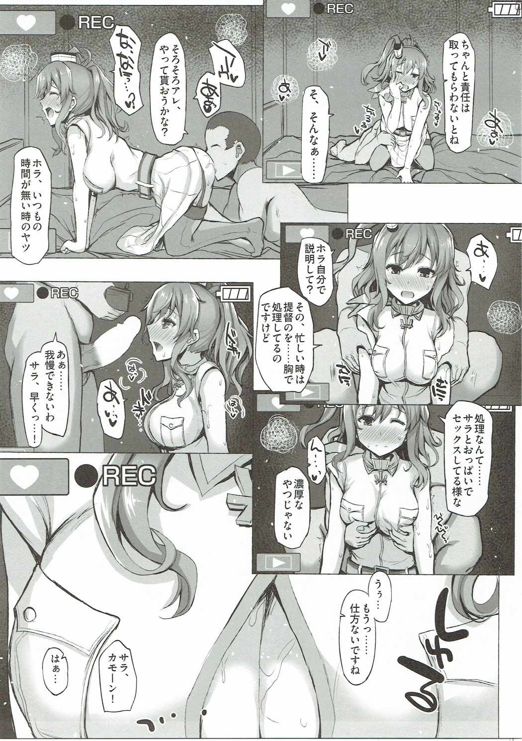 (COMIC1☆11) [Inst (Interstellar)] UNDER YOUR SPELL (艦隊これくしょん -艦これ-)