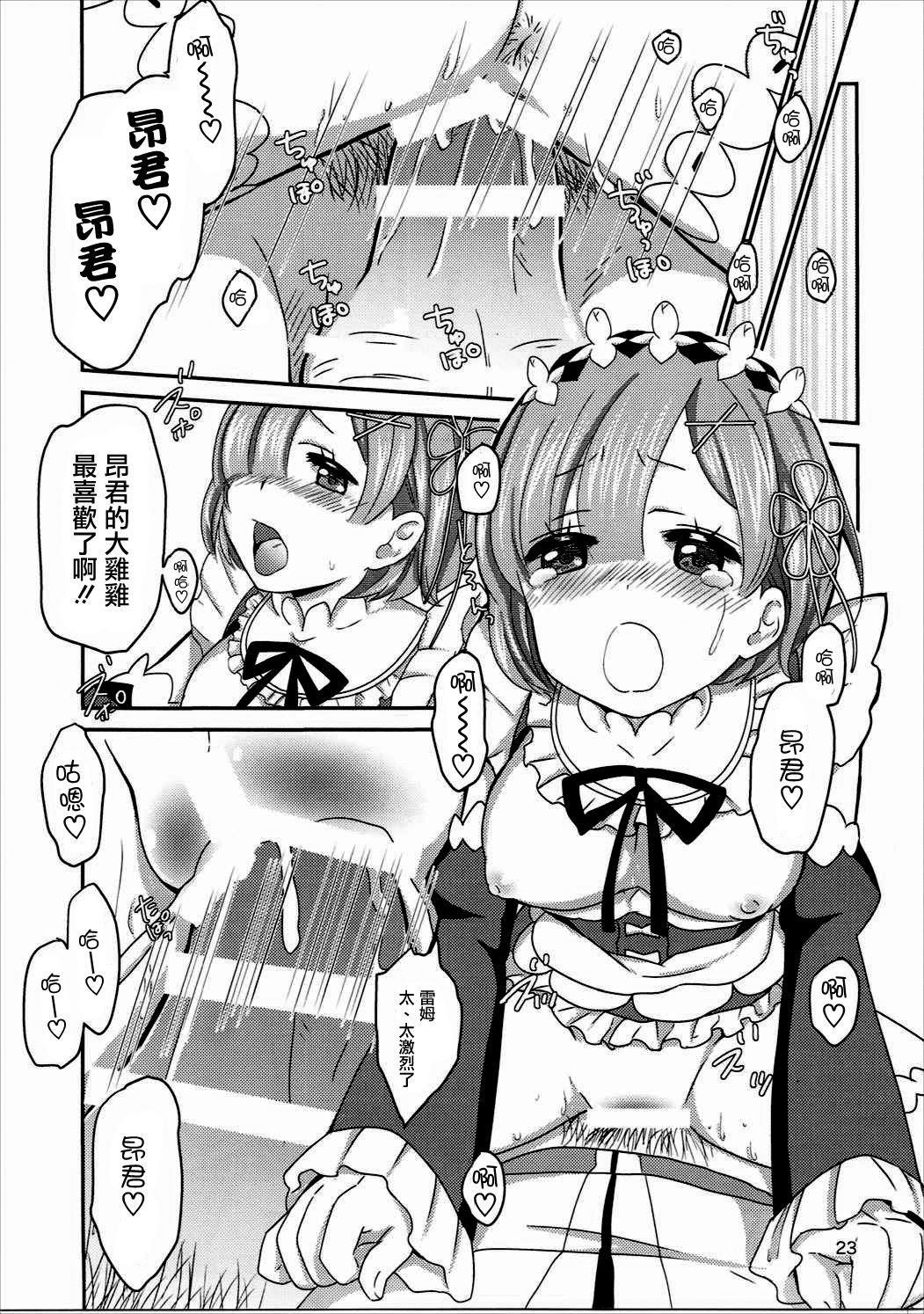 (サンクリ2016 Autumn) [BANGEYA (神乃啓)] eXtra (Re:ゼロから始める異世界生活) [中国翻訳]