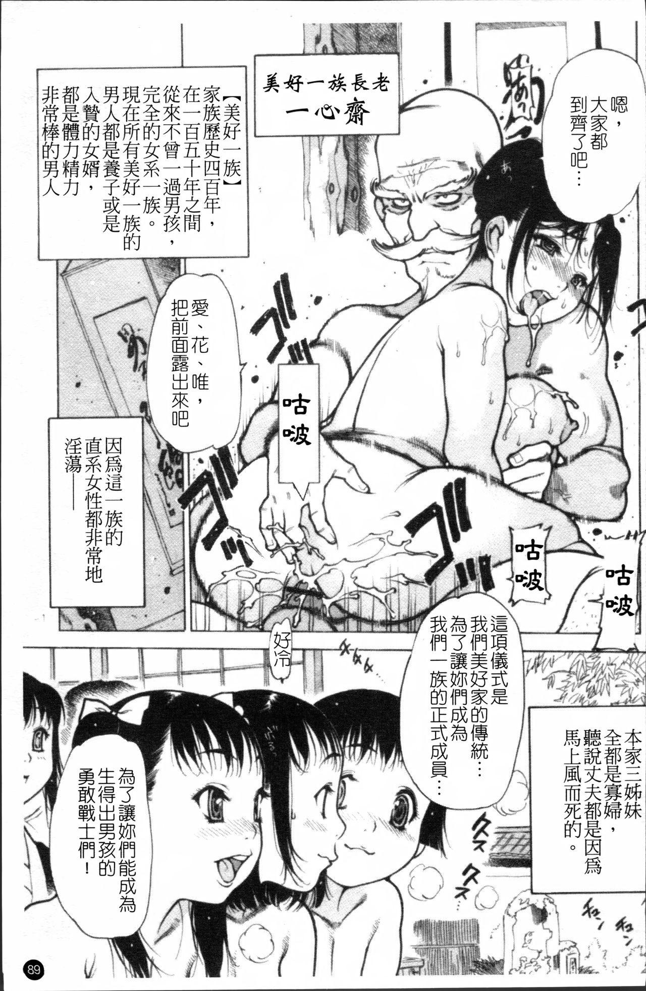 [西安] エプロンプレイ ～未亡人食堂繁盛記～ [中国翻訳]