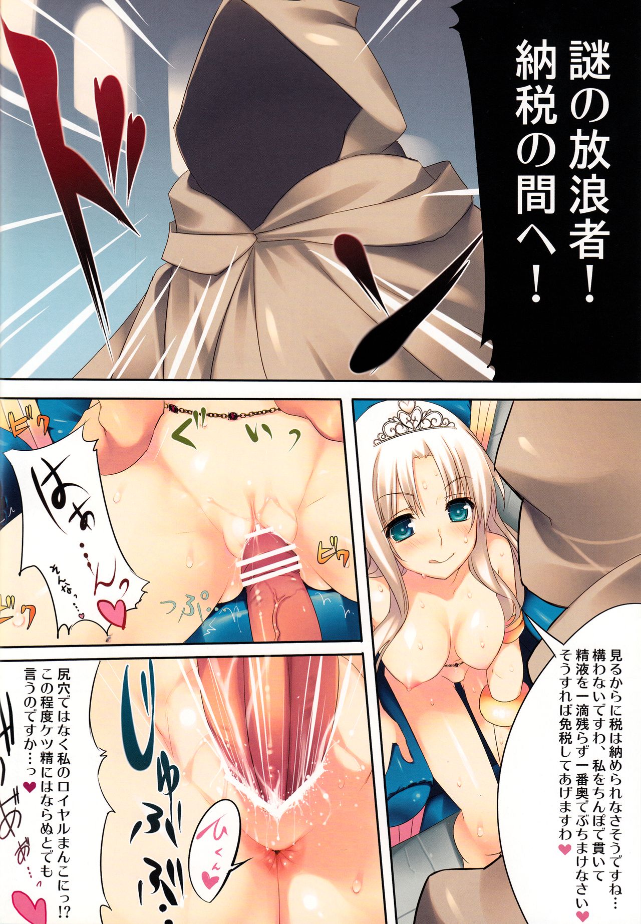 (COMIC1☆7) [WASABI (畳)] .exe