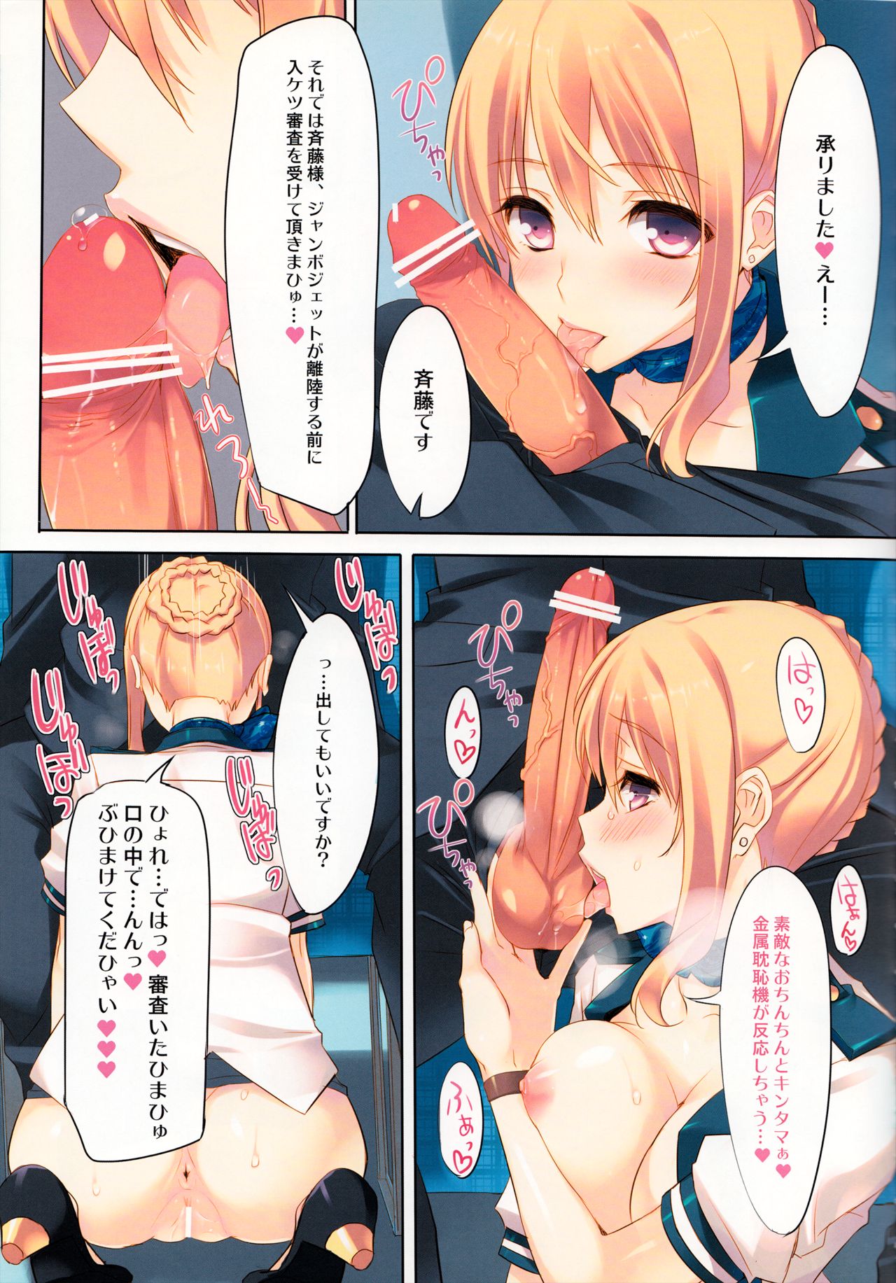 (COMIC1☆7) [WASABI (畳)] .exe