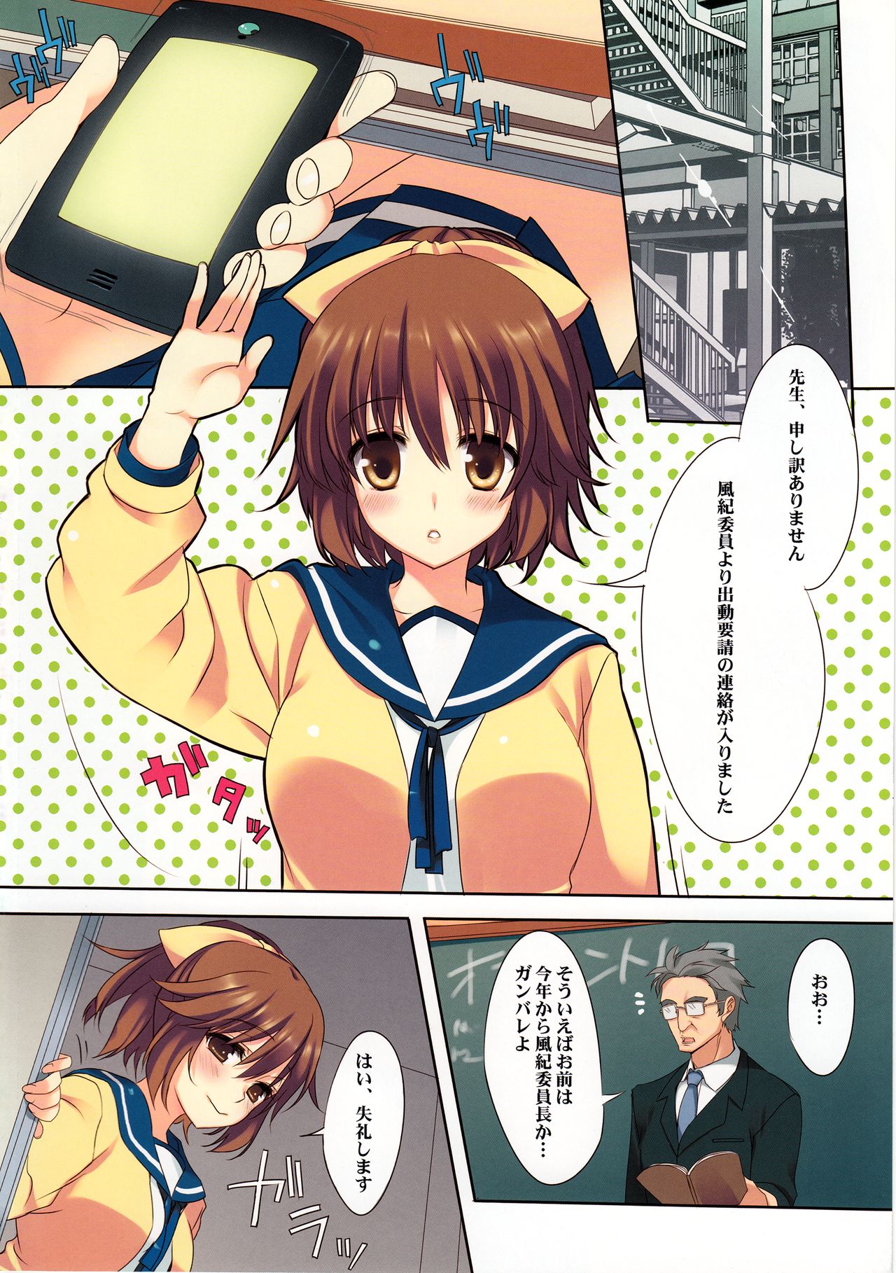 (COMIC1☆7) [WASABI (畳)] .exe