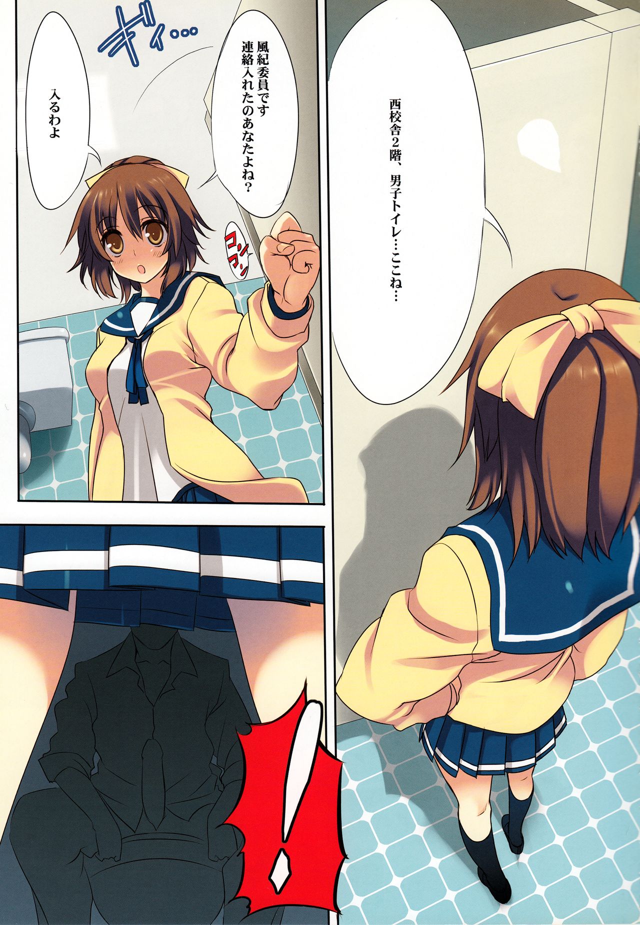 (COMIC1☆7) [WASABI (畳)] .exe