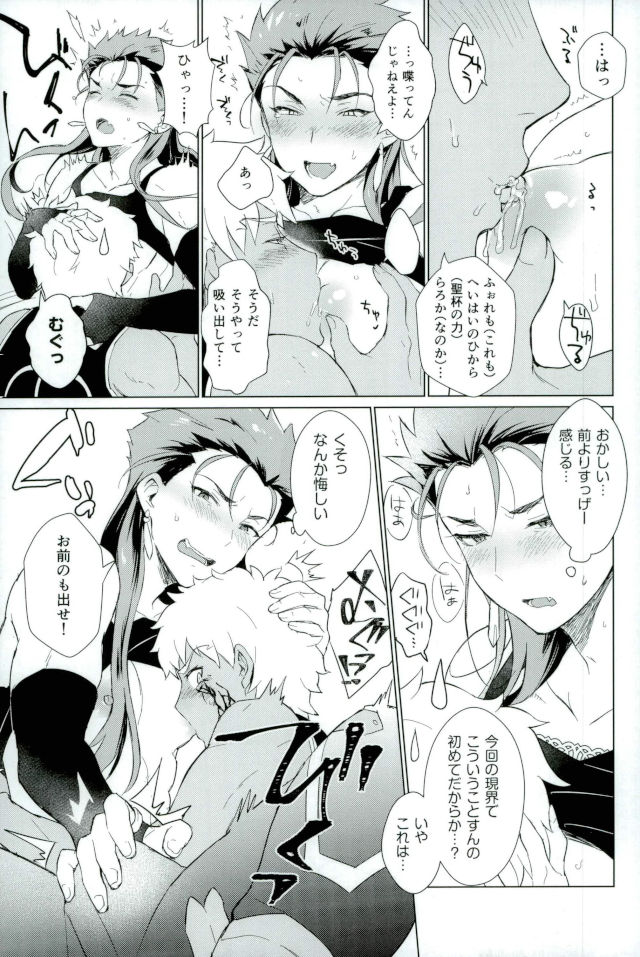 (王の器 Grail Oath2)	[闇の中] そして君の母になる (Fate/Grand Order)