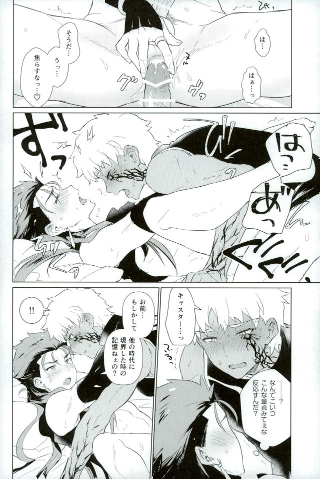 (王の器 Grail Oath2)	[闇の中] そして君の母になる (Fate/Grand Order)
