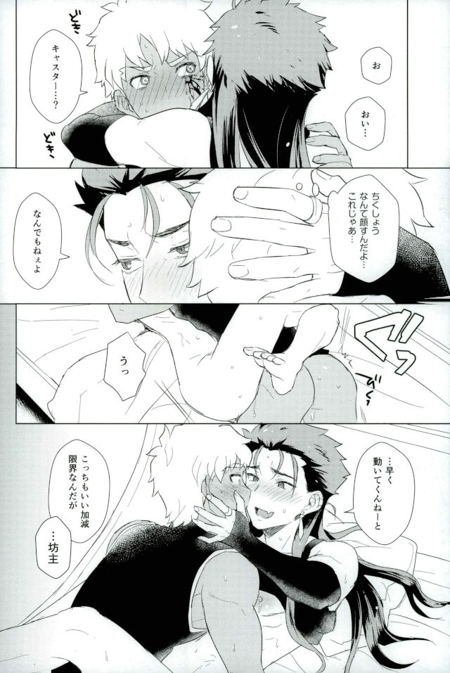 (王の器 Grail Oath2)	[闇の中] そして君の母になる (Fate/Grand Order)