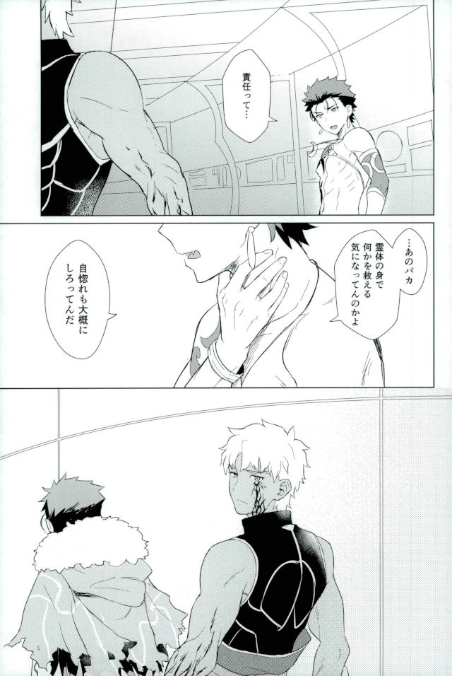 (王の器 Grail Oath2)	[闇の中] そして君の母になる (Fate/Grand Order)
