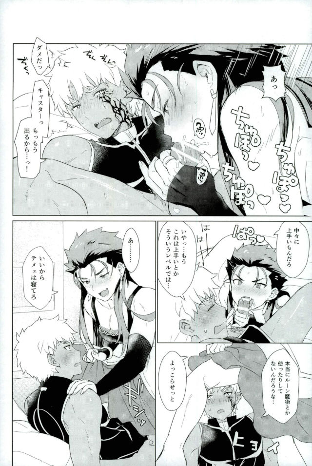 (王の器 Grail Oath2)	[闇の中] そして君の母になる (Fate/Grand Order)