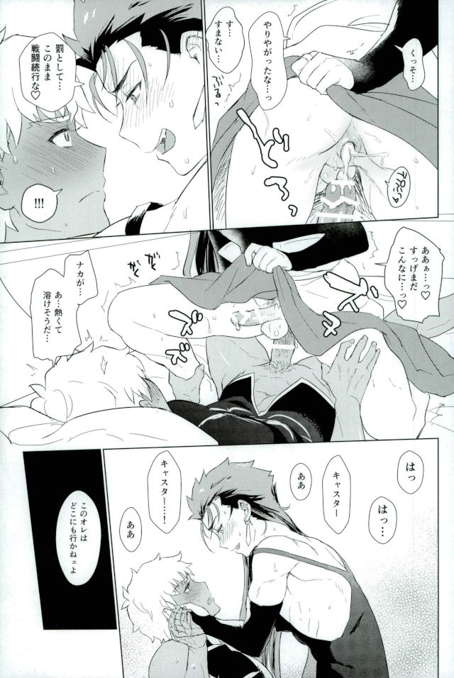 (王の器 Grail Oath2)	[闇の中] そして君の母になる (Fate/Grand Order)
