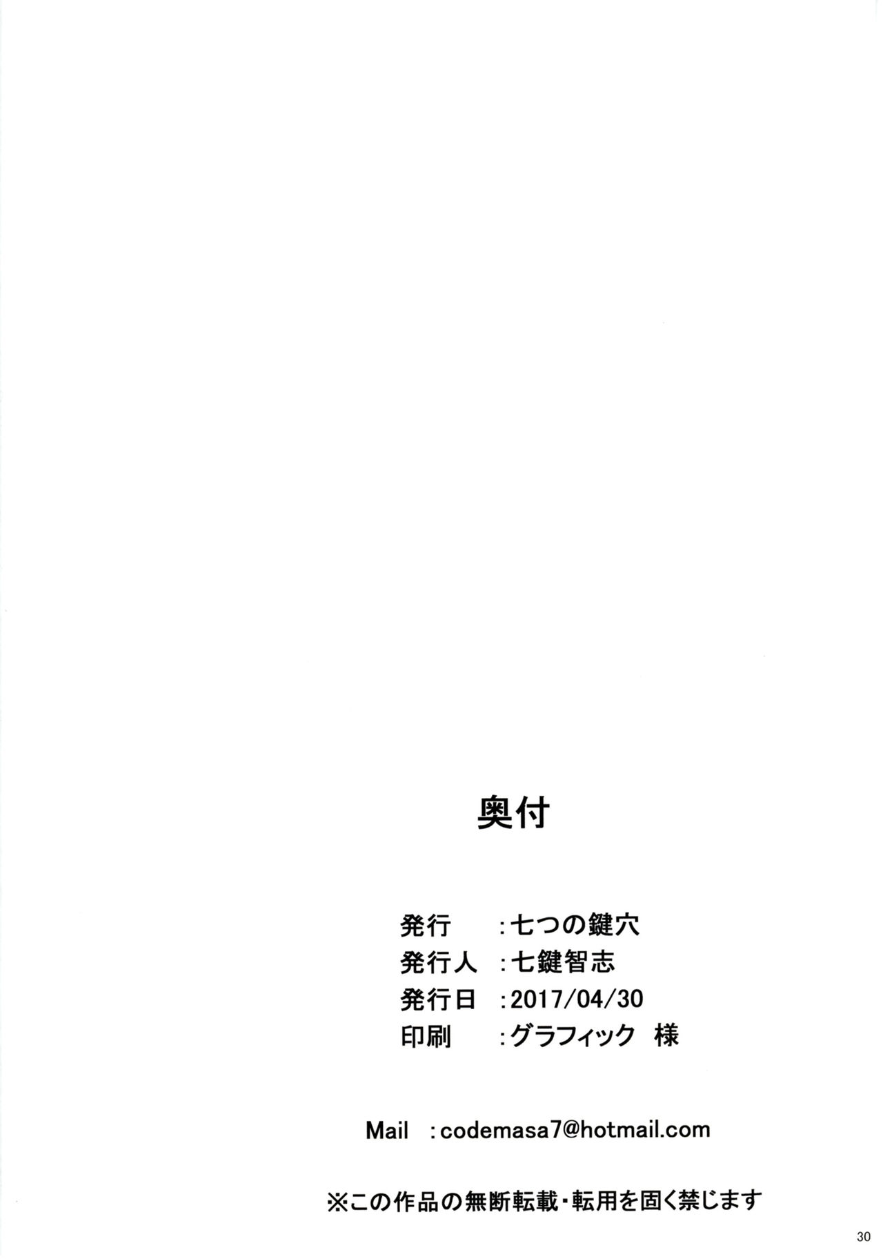 (COMIC1☆11) [七つの鍵穴 (七鍵智志)] ギャルショタシンデレラ4 [英訳]