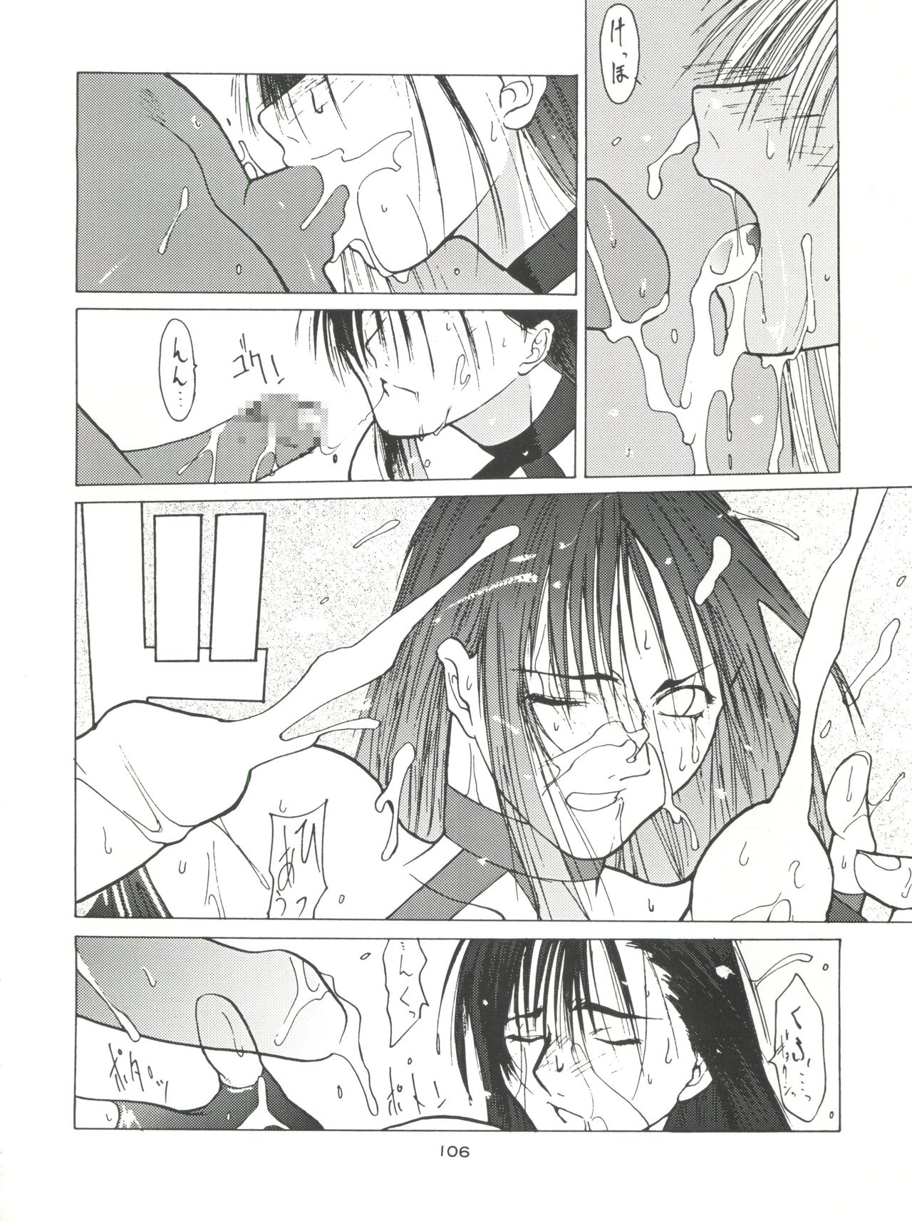 [釣りキチ同盟 (よろず)] NanDemo-R 夢日記 (よろず)