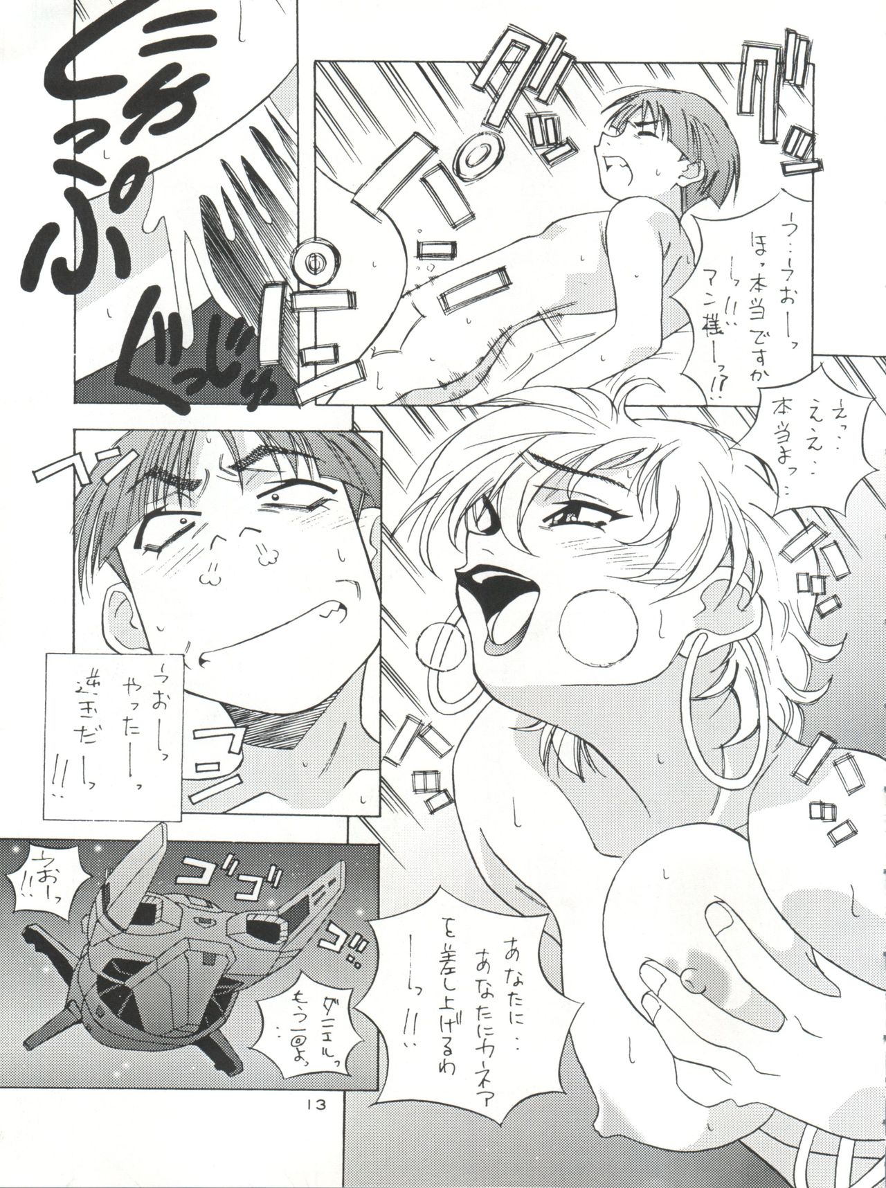 [釣りキチ同盟 (よろず)] NanDemo-R 夢日記 (よろず)