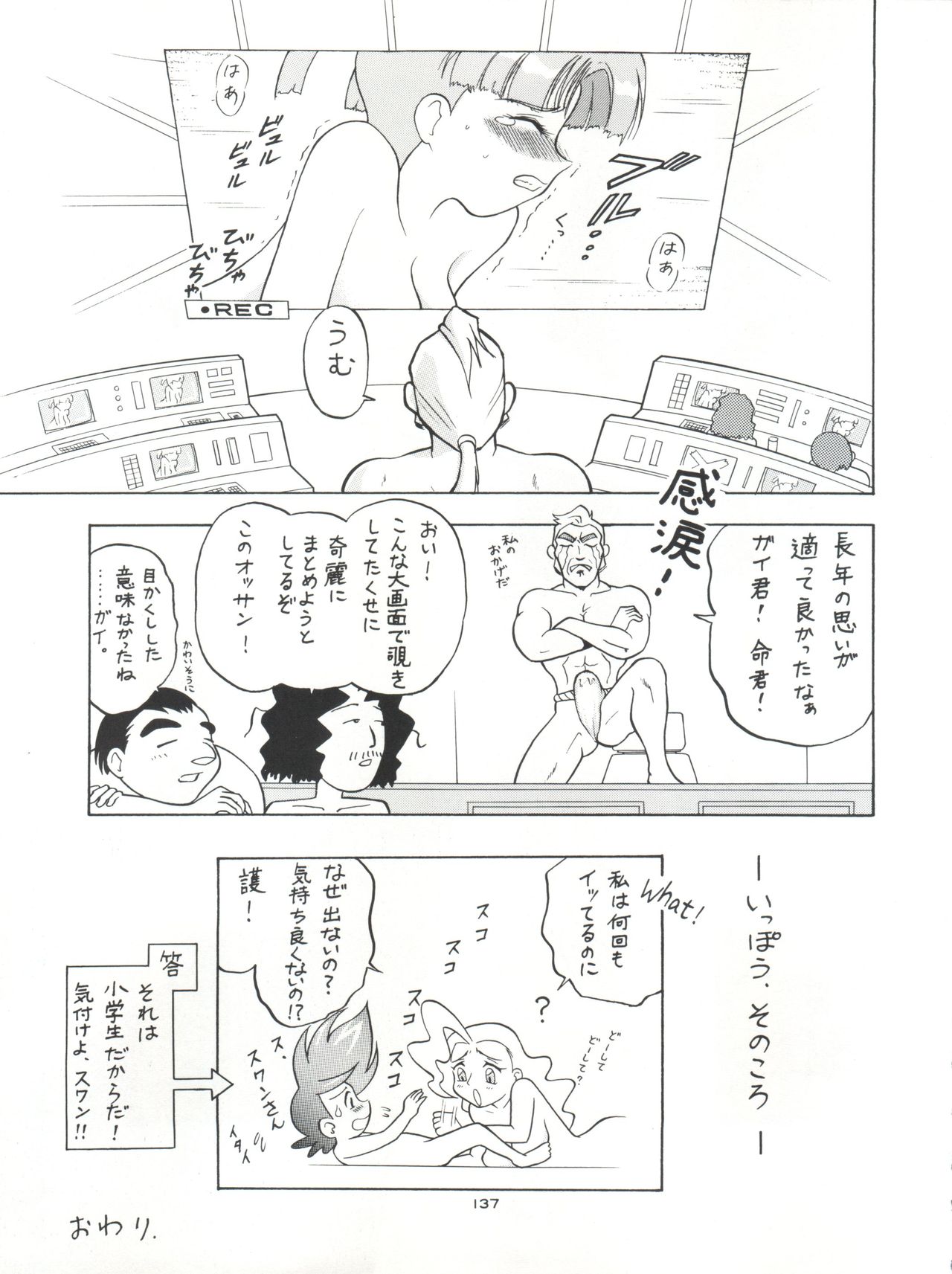 [釣りキチ同盟 (よろず)] NanDemo-R 夢日記 (よろず)