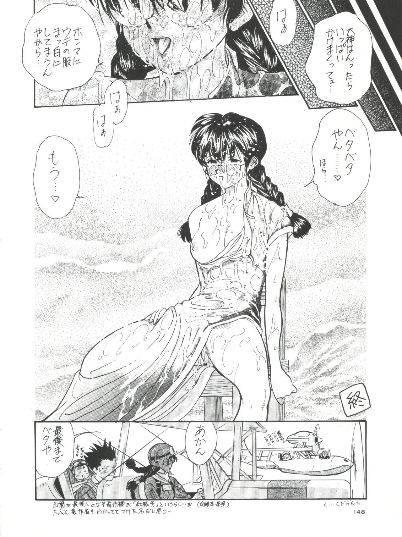 [釣りキチ同盟 (よろず)] NanDemo-R 夢日記 (よろず)