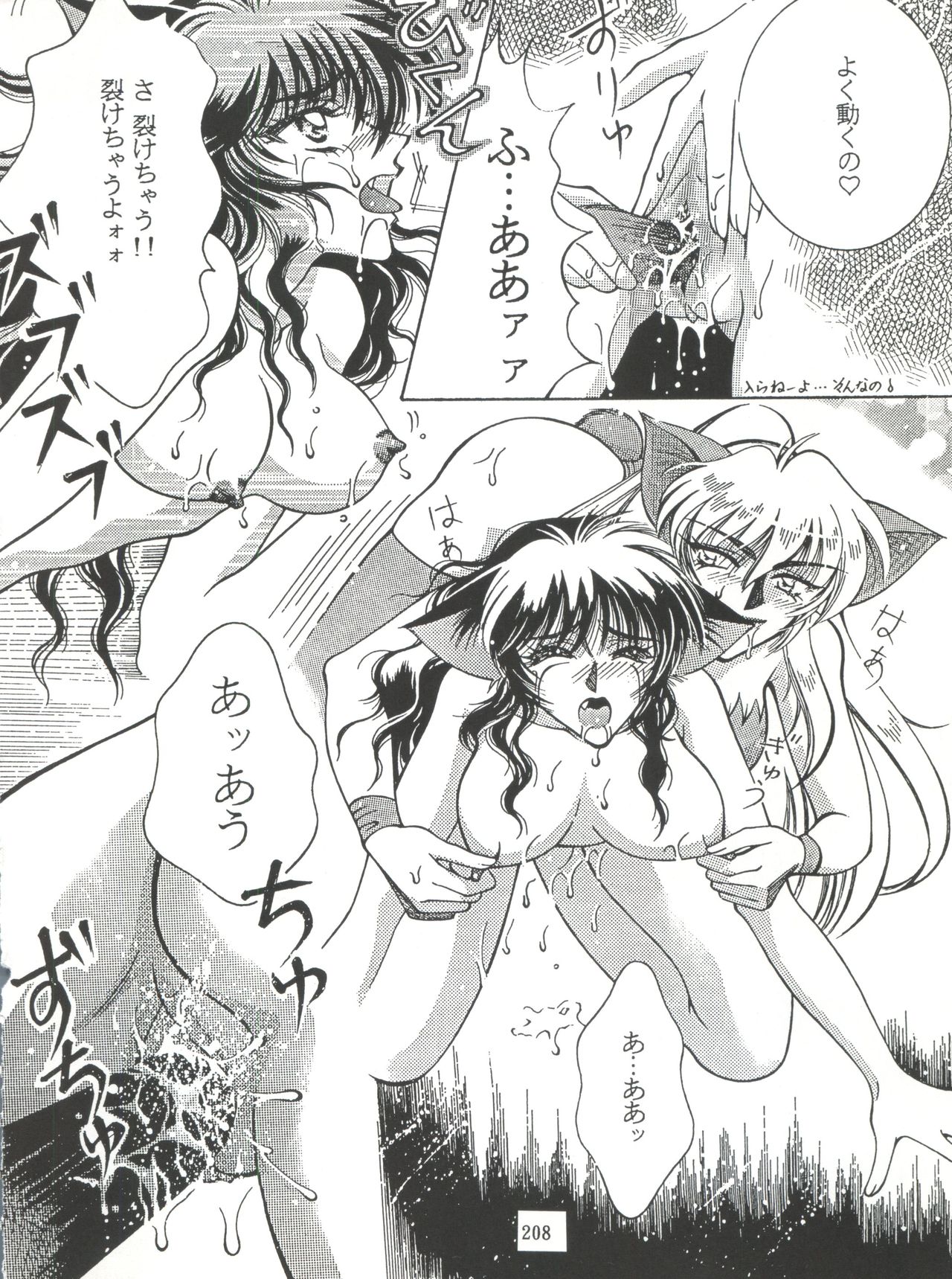 [釣りキチ同盟 (よろず)] NanDemo-R 夢日記 (よろず)