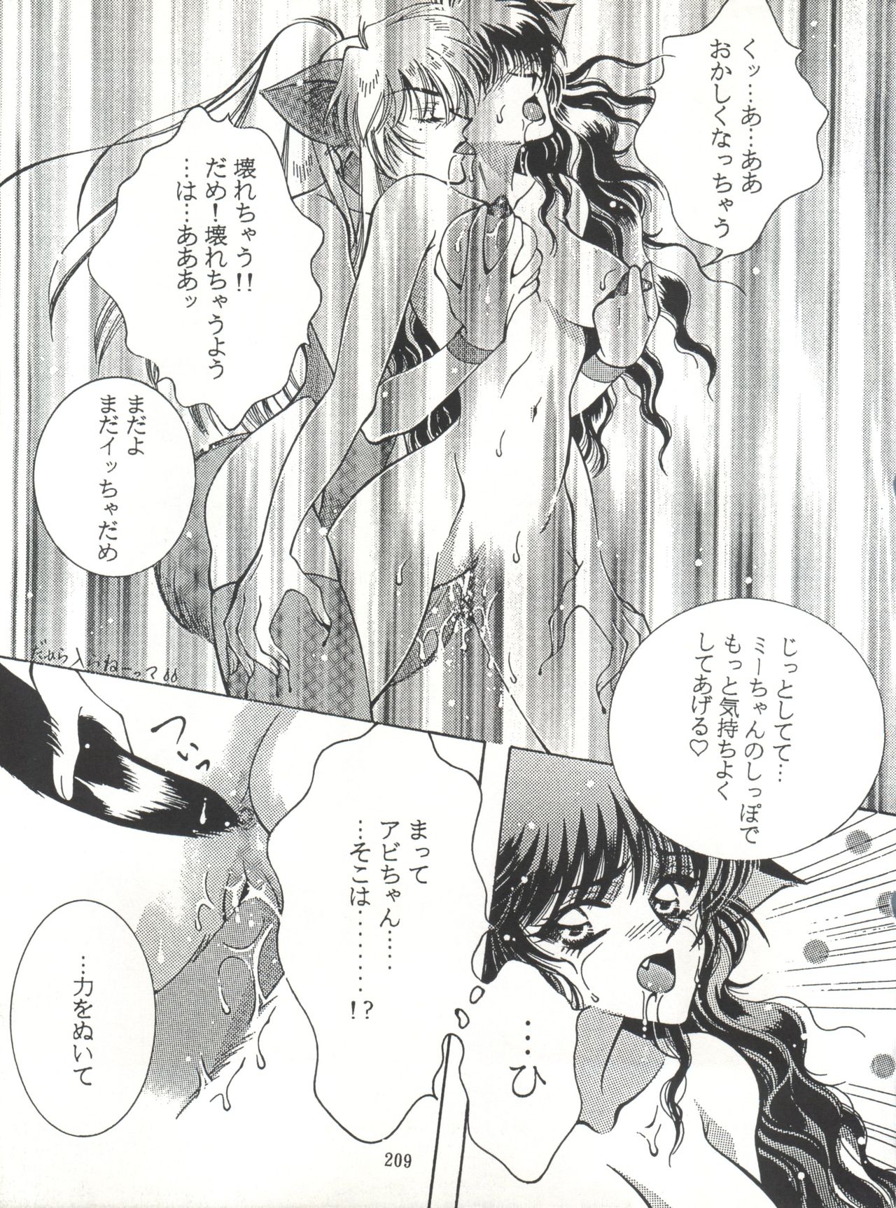 [釣りキチ同盟 (よろず)] NanDemo-R 夢日記 (よろず)