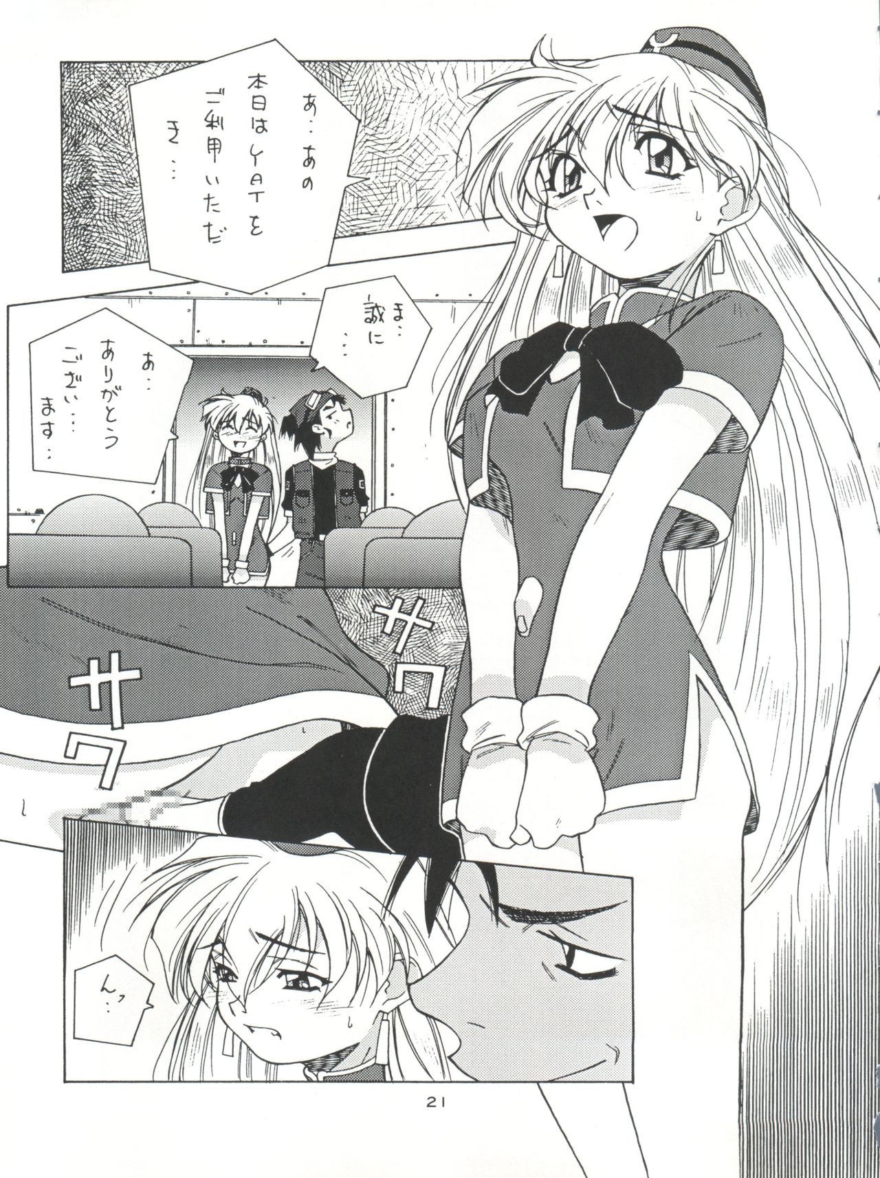 [釣りキチ同盟 (よろず)] NanDemo-R 夢日記 (よろず)