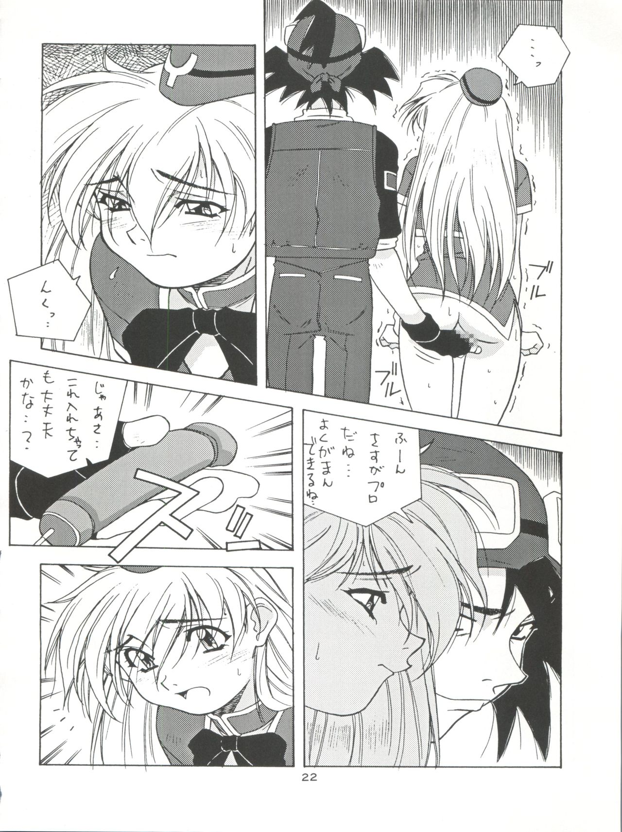 [釣りキチ同盟 (よろず)] NanDemo-R 夢日記 (よろず)