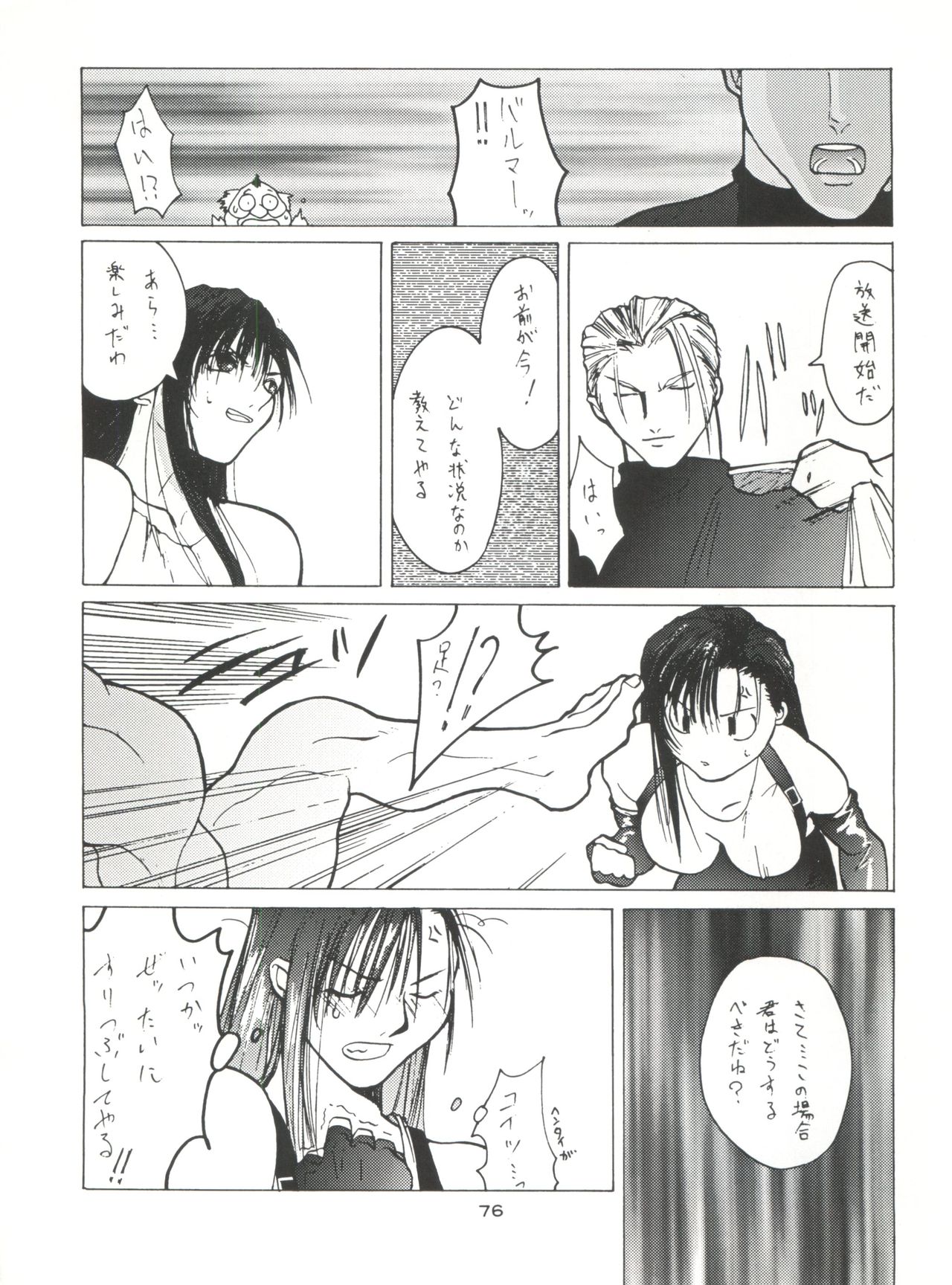 [釣りキチ同盟 (よろず)] NanDemo-R 夢日記 (よろず)