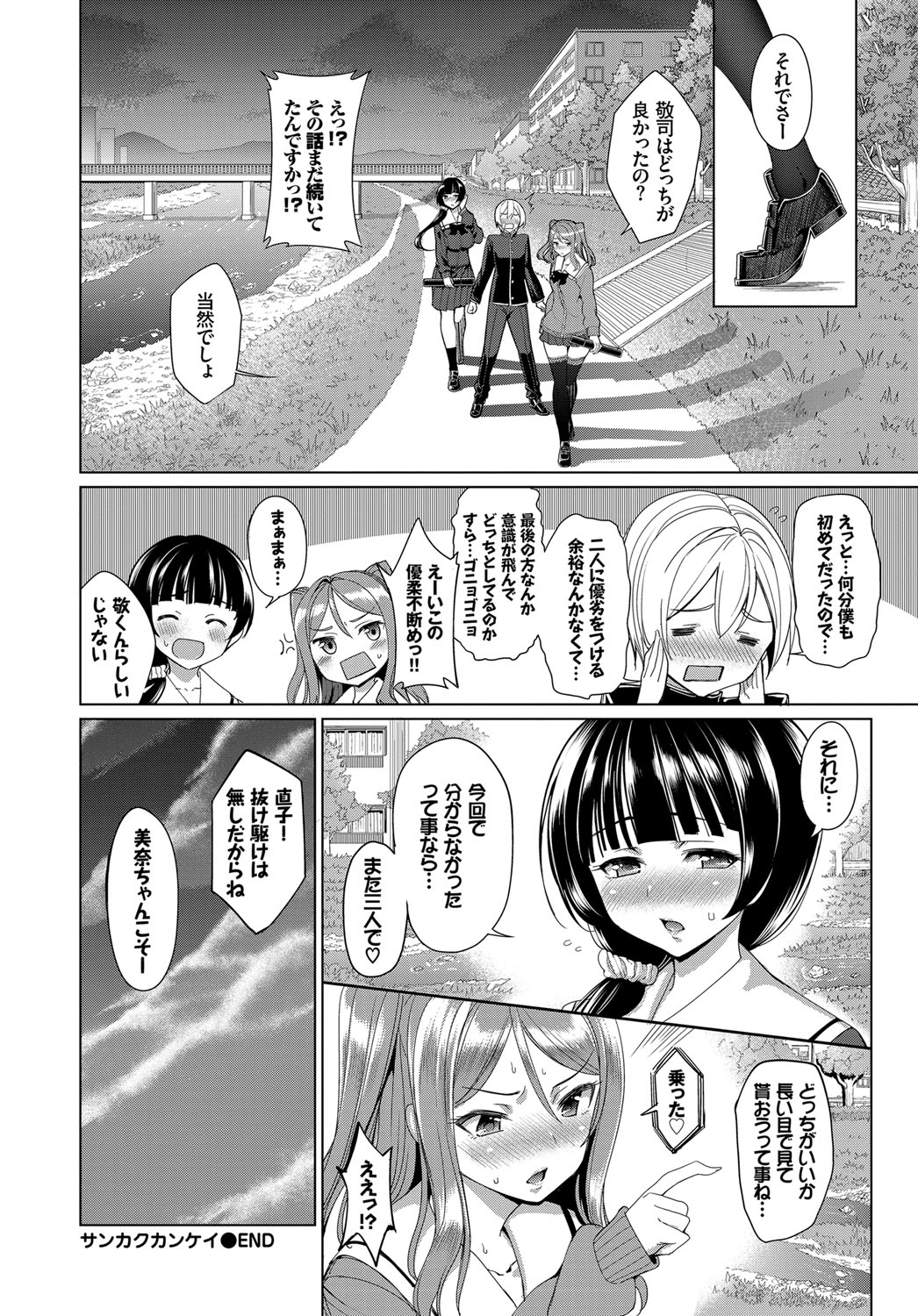 COMIC BAVEL 2017年6月号 [DL版]