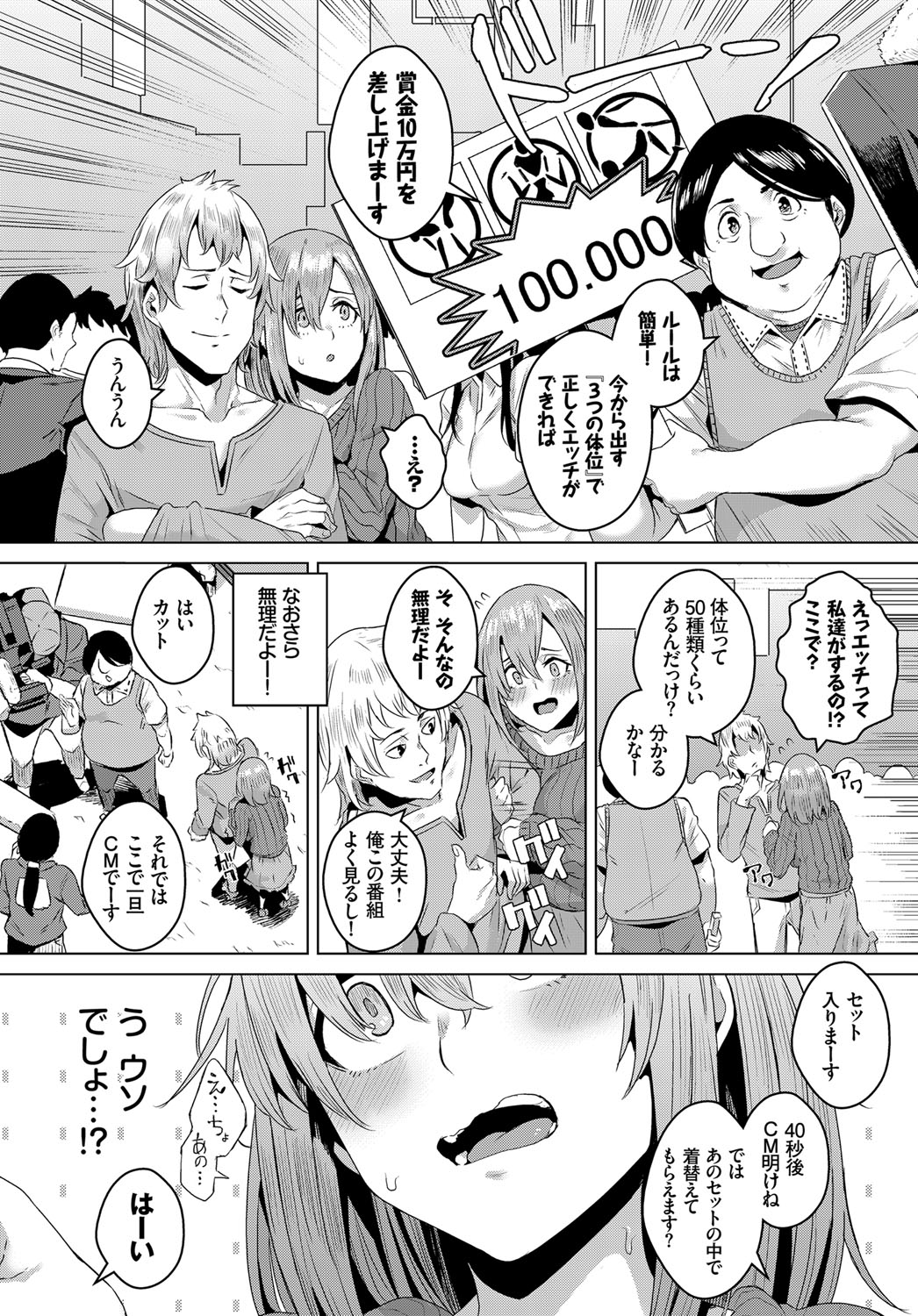 COMIC BAVEL 2017年6月号 [DL版]