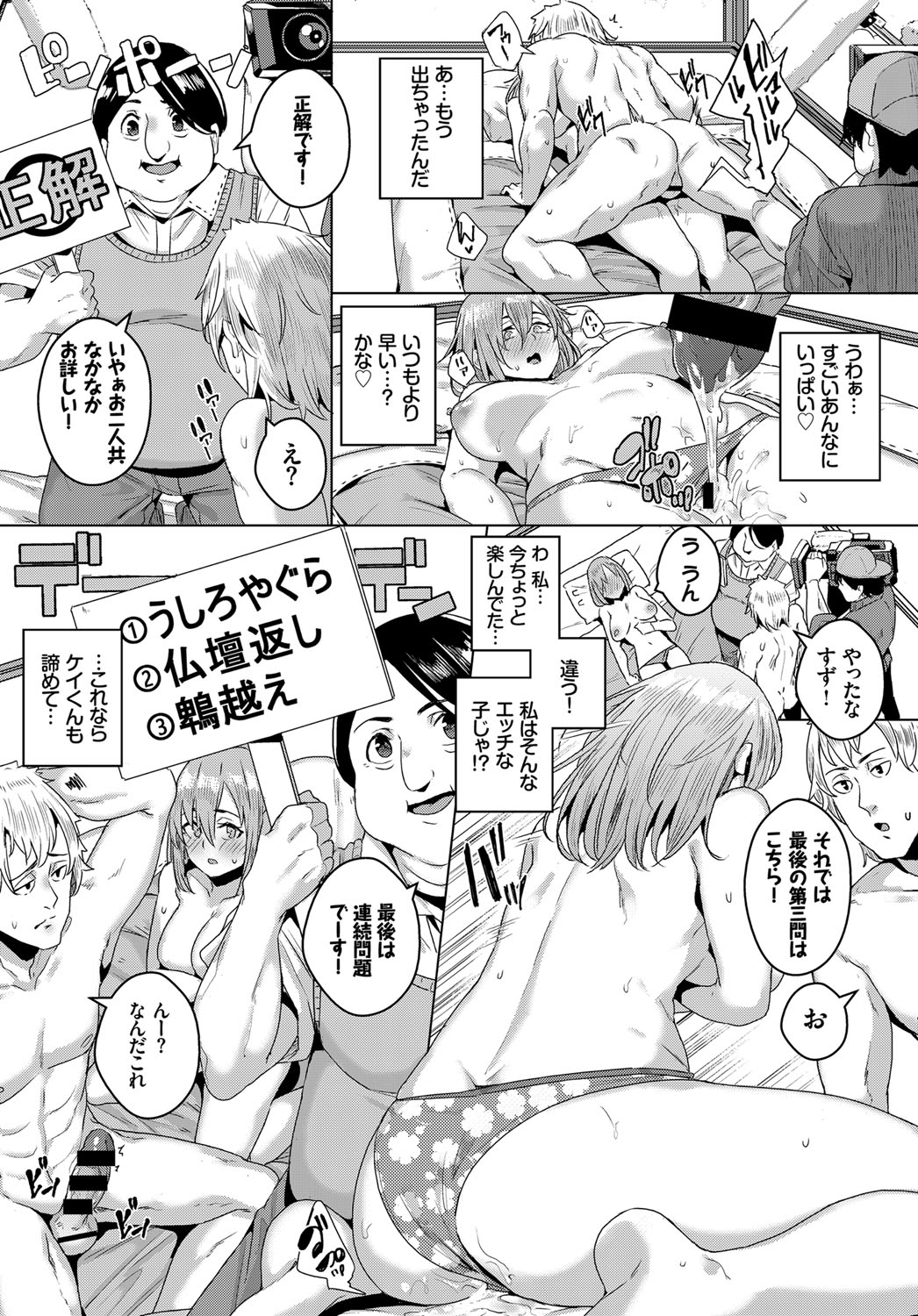 COMIC BAVEL 2017年6月号 [DL版]