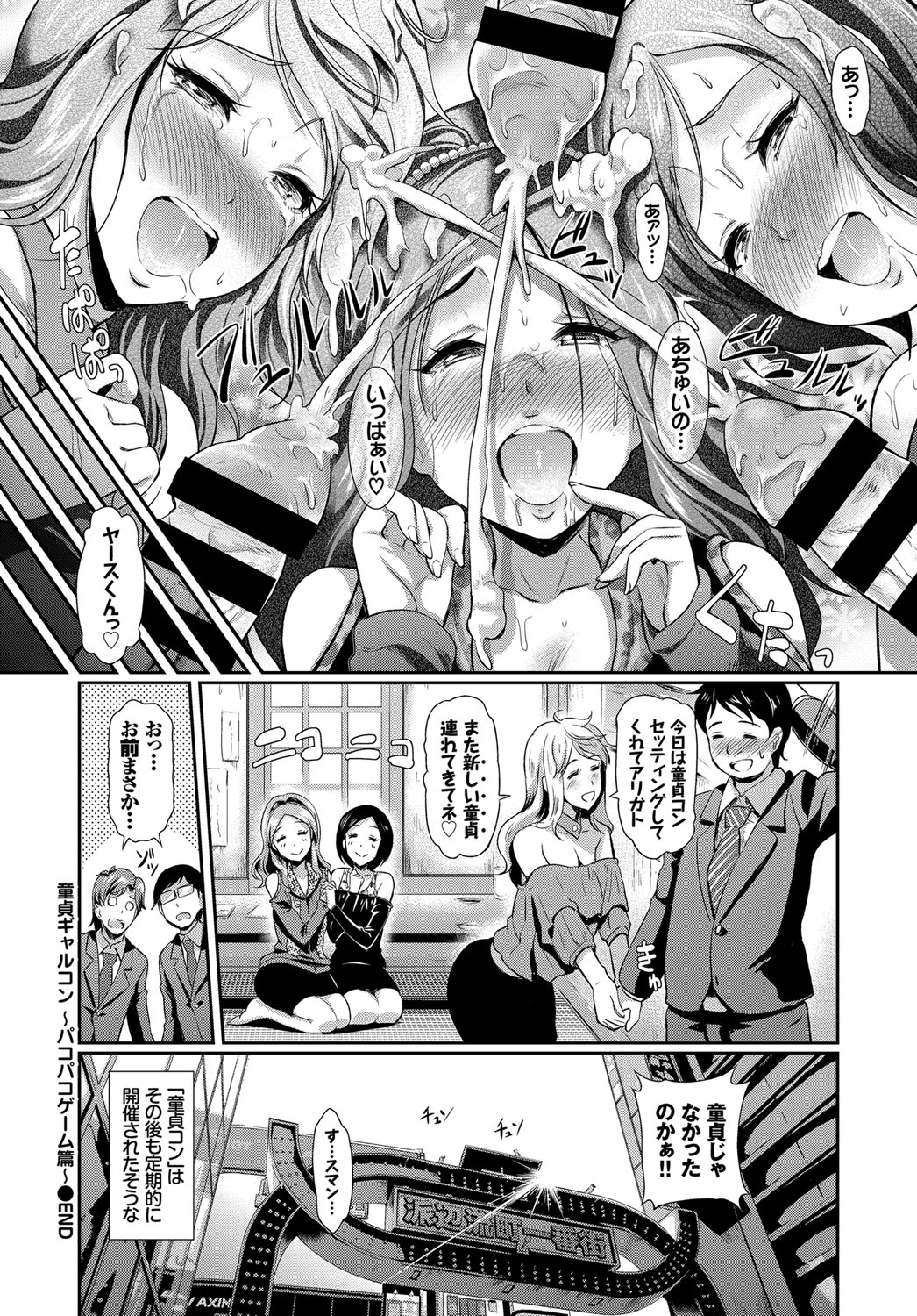 COMIC BAVEL 2017年6月号 [DL版]