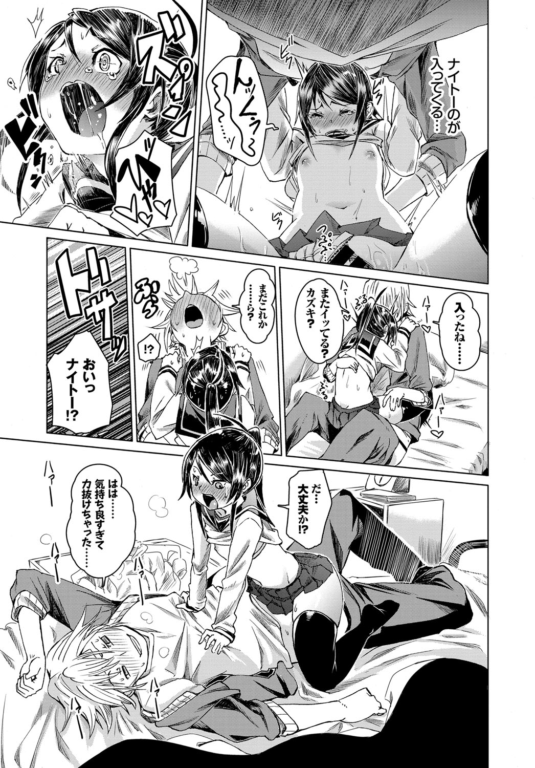 COMIC BAVEL 2017年6月号 [DL版]