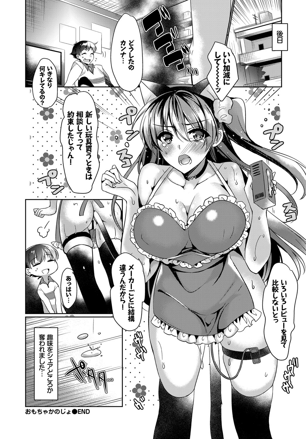 COMIC BAVEL 2017年6月号 [DL版]