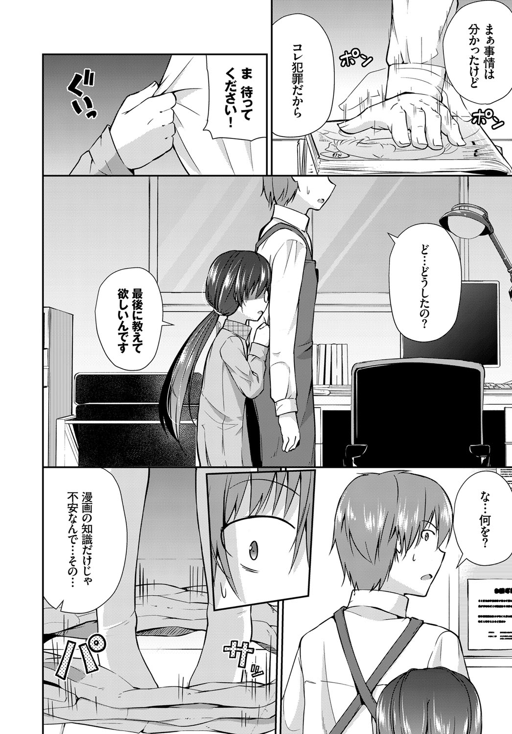 COMIC BAVEL 2017年6月号 [DL版]