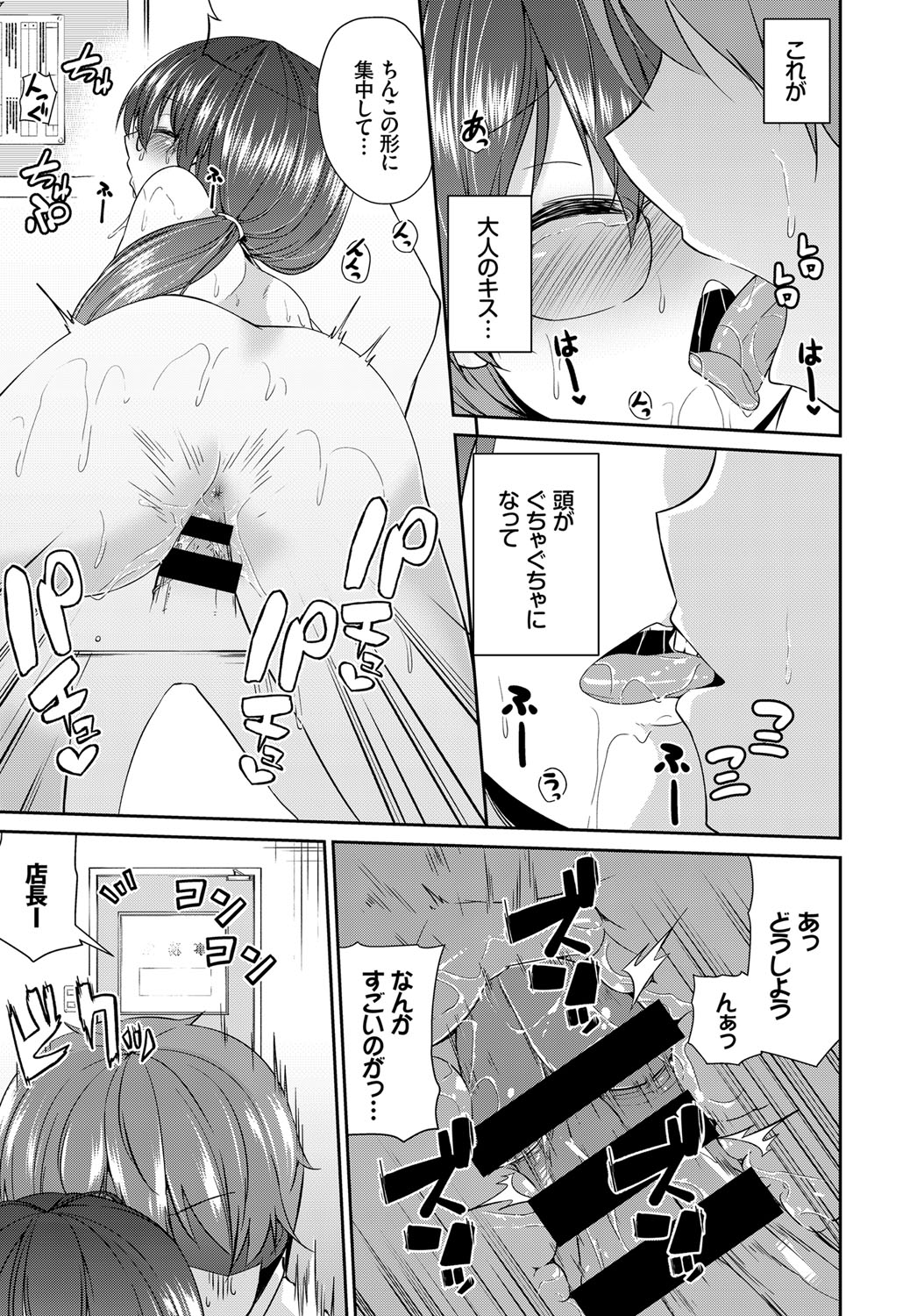 COMIC BAVEL 2017年6月号 [DL版]