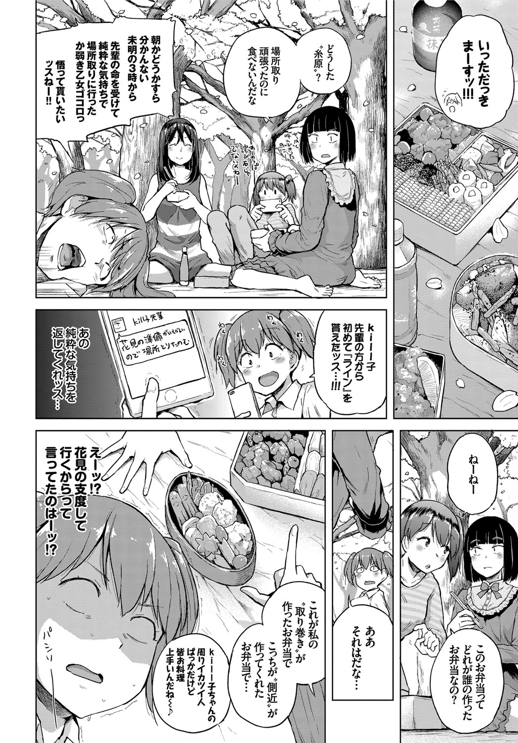 COMIC BAVEL 2017年6月号 [DL版]