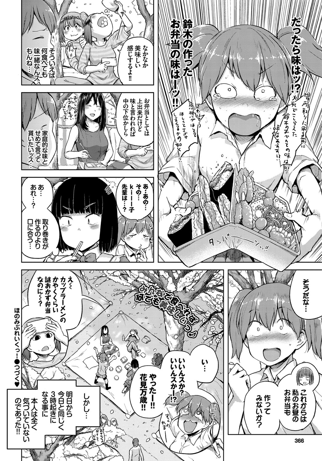 COMIC BAVEL 2017年6月号 [DL版]