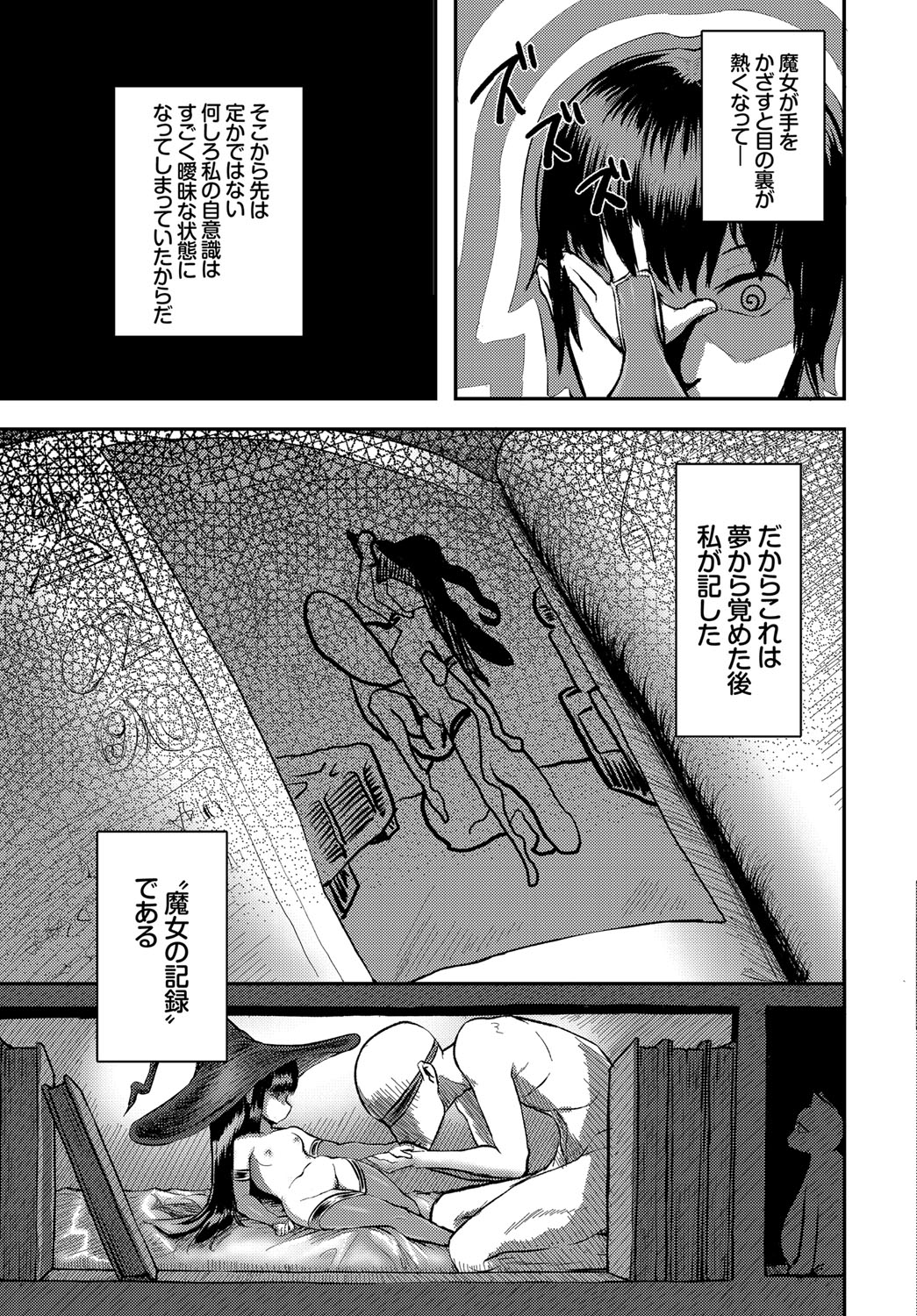 COMIC BAVEL 2017年6月号 [DL版]