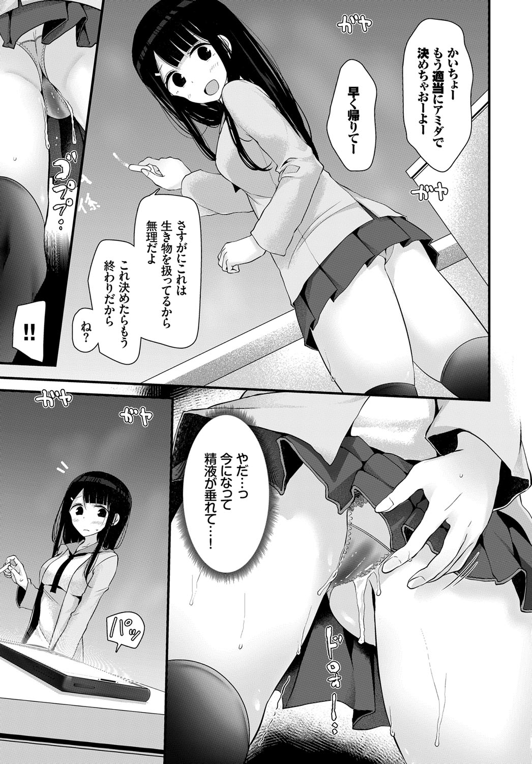 COMIC BAVEL 2017年6月号 [DL版]