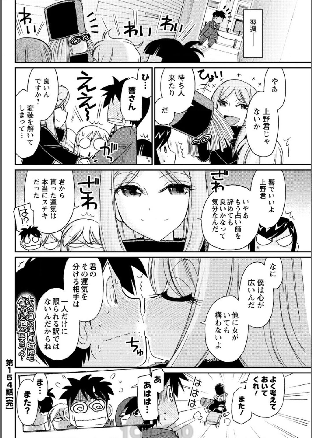 アクションピザッツ 2017年6月号 [DL版]