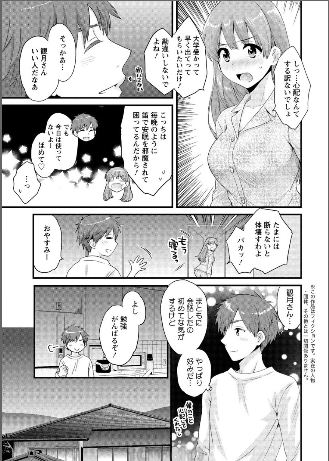 アクションピザッツ 2017年6月号 [DL版]