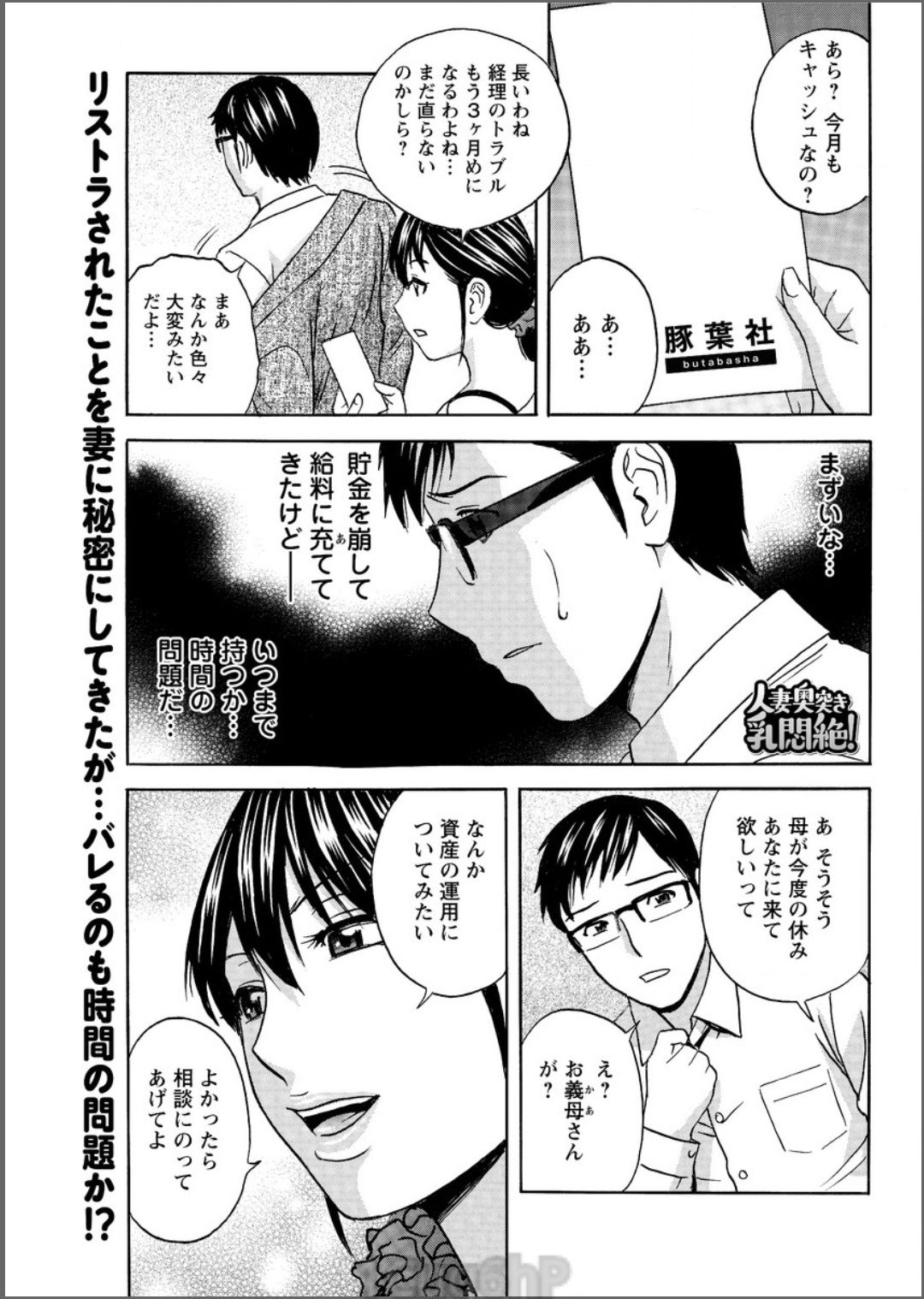 アクションピザッツ 2017年6月号 [DL版]