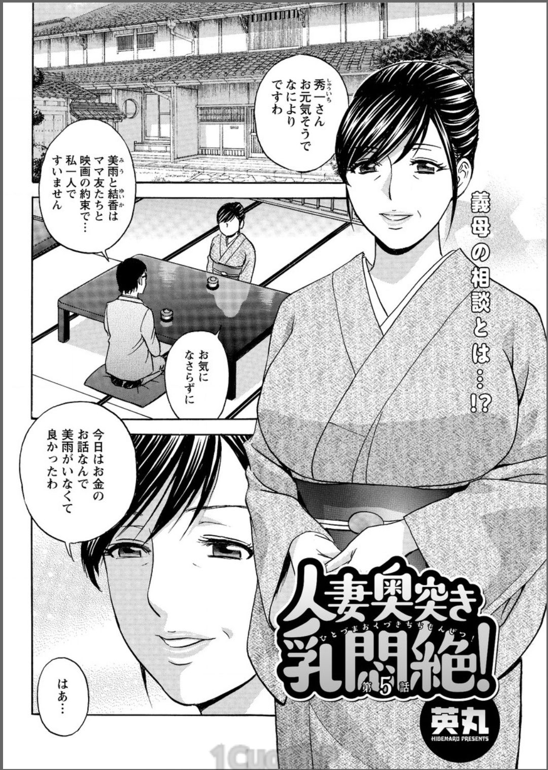 アクションピザッツ 2017年6月号 [DL版]