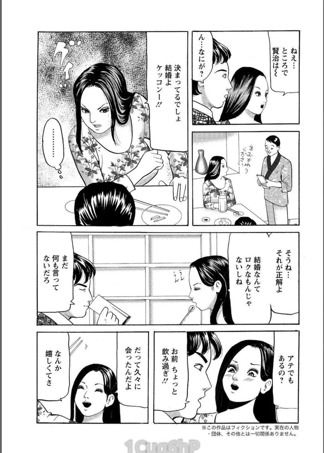 アクションピザッツ 2017年6月号 [DL版]