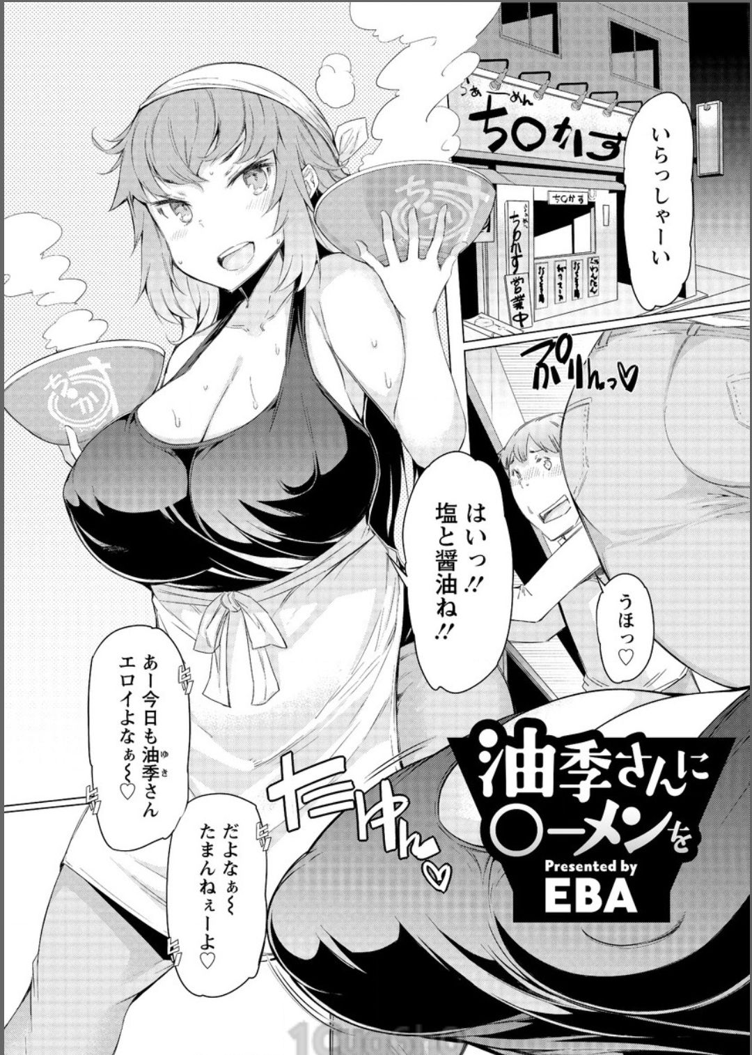 アクションピザッツ 2017年6月号 [DL版]