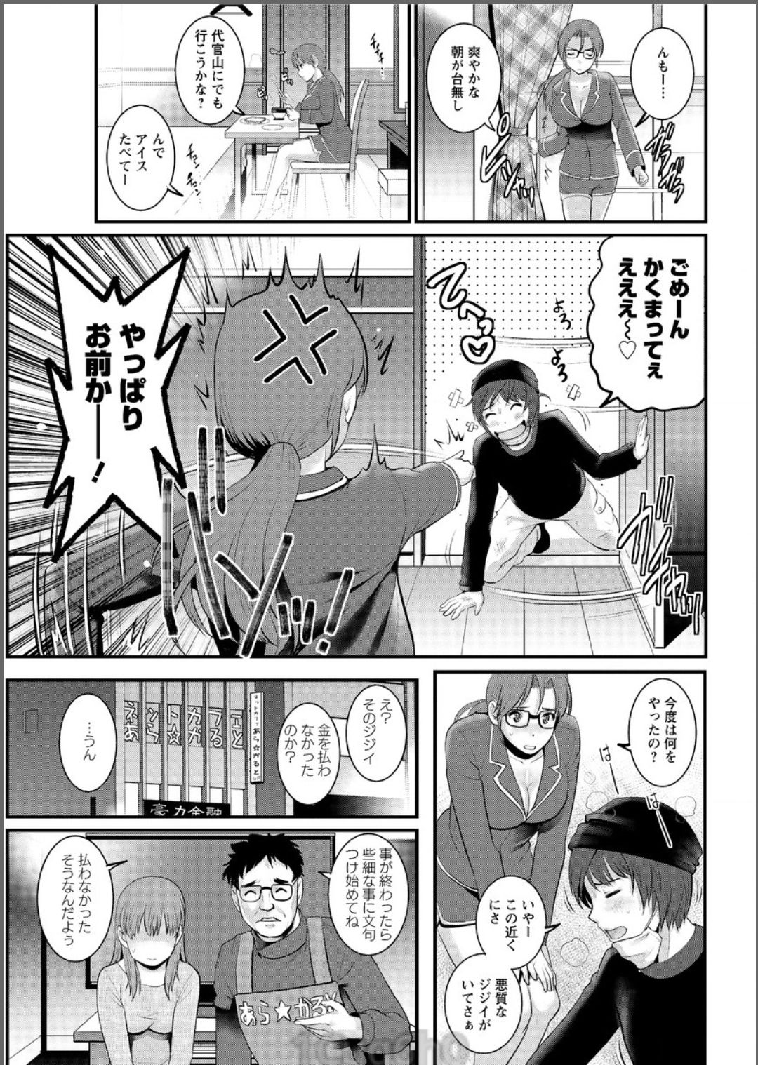 アクションピザッツ 2017年6月号 [DL版]