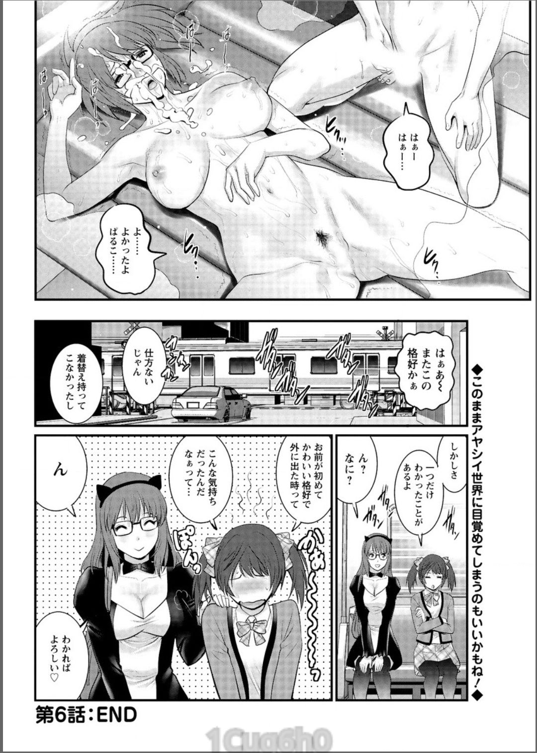 アクションピザッツ 2017年6月号 [DL版]