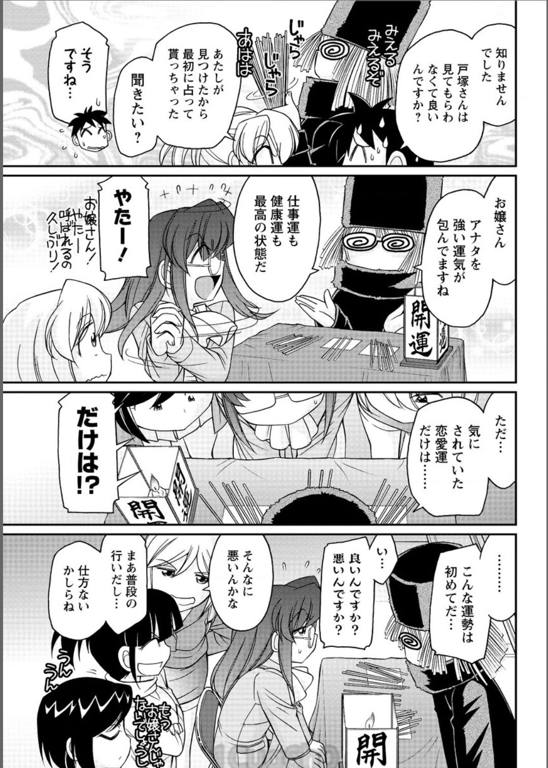 アクションピザッツ 2017年6月号 [DL版]