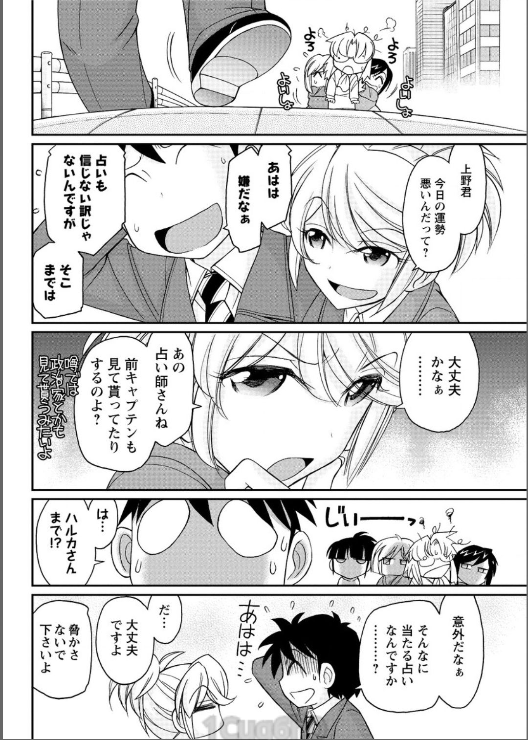 アクションピザッツ 2017年6月号 [DL版]