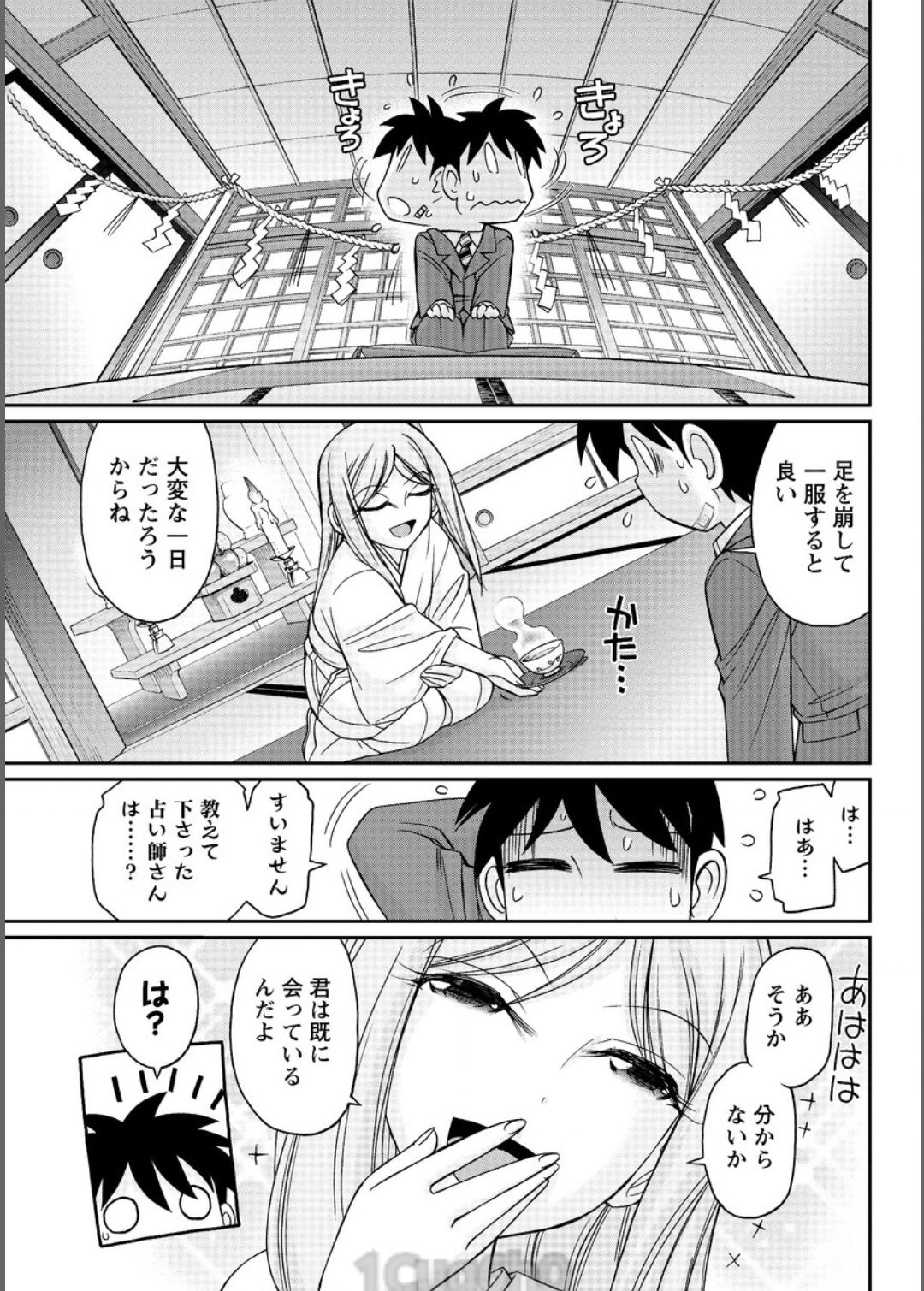 アクションピザッツ 2017年6月号 [DL版]